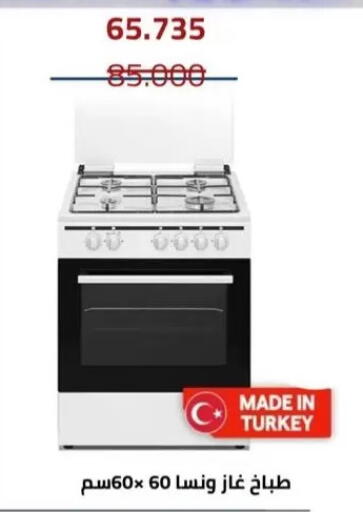 available at جمعية السلام التعاونية in الكويت - مدينة الكويت