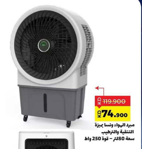 available at جمعية ضاحية صباح السالم التعاونية in الكويت - مدينة الكويت