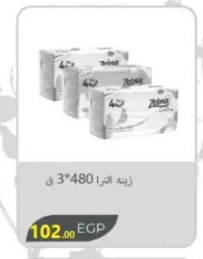 available at المحلاوي ماركت in Egypt - القاهرة
