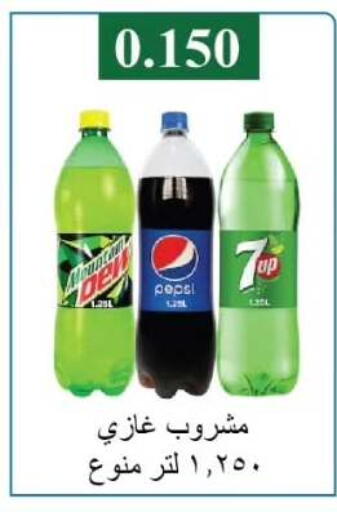 available at جمعية الفروانية التعاونية in الكويت - مدينة الكويت