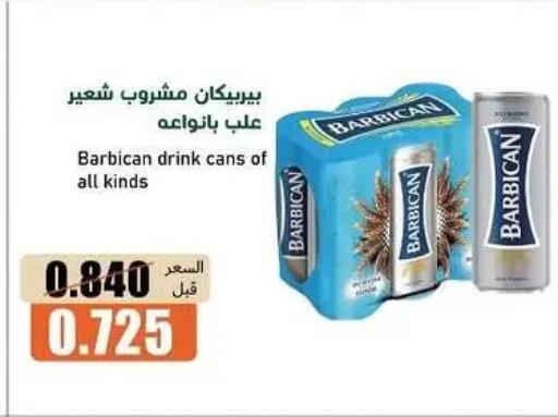 available at جمعية خيطان التعاونية in الكويت - مدينة الكويت