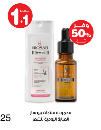 available at صيدليات انوفا in مملكة العربية السعودية, السعودية, سعودية - القطيف‎