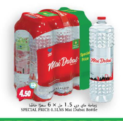 available at Almaya Supermarkets in UAE - Dubai