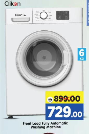 available at Al Madina Hypermarket in UAE - Abu Dhabi