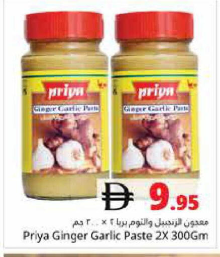 Ginger Garlic available at هايبر ماركت باسونز in الإمارات العربية المتحدة , الامارات - دبي