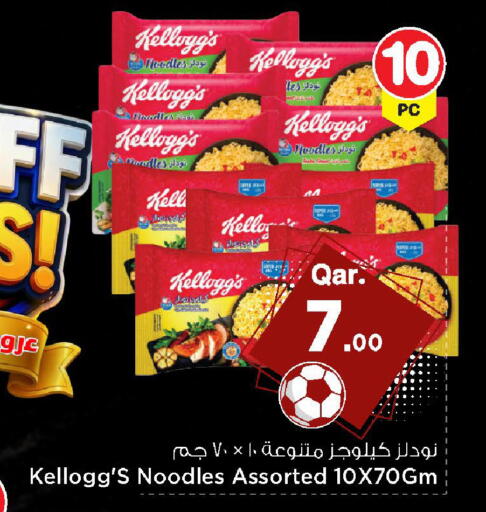available at Mark & Save  in Qatar - Doha