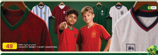 available at Al Meera in Qatar - Al Shamal