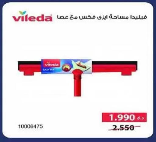 available at جمعية السلام التعاونية in الكويت - مدينة الكويت