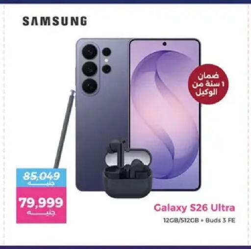 available at Raneen in Egypt - Cairo