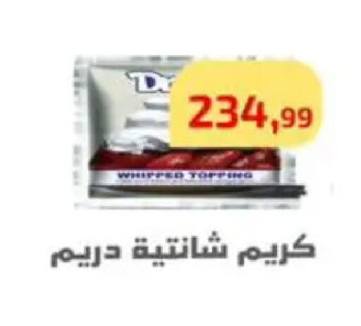 available at مؤسسة ايهاب البرنس in Egypt - القاهرة