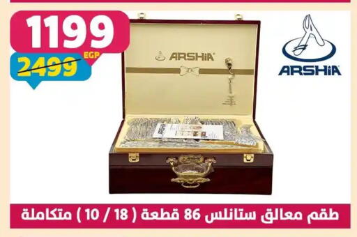 available at Shaheen Center in Egypt - Cairo