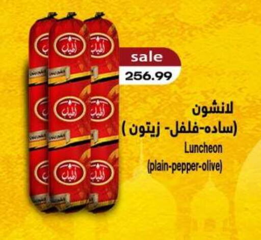 Pepper available at El.Husseini supermarket  in Egypt - Cairo