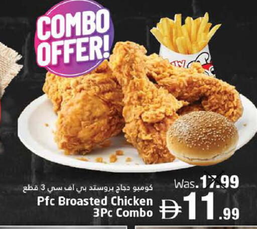 available at هايبر ماركت باسونز in الإمارات العربية المتحدة , الامارات - ٱلْفُجَيْرَة‎