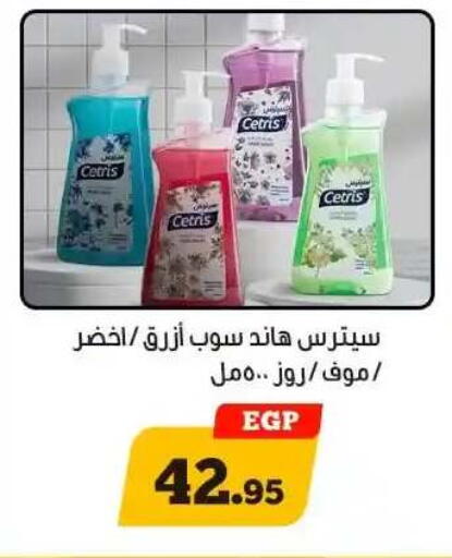 available at أولاد رجب in Egypt - القاهرة