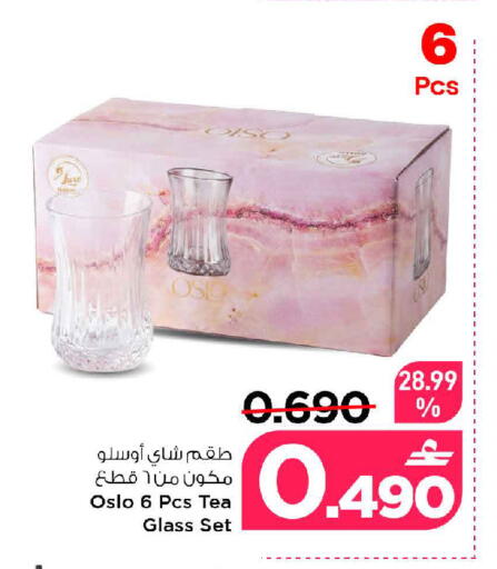 available at MARK & SAVE in Oman - Muscat