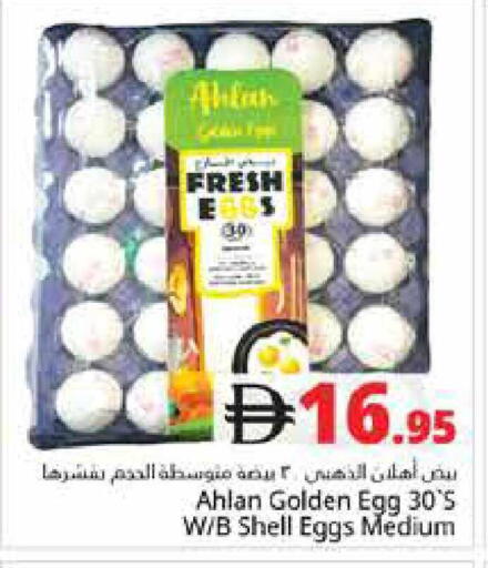 available at هايبر ماركت باسونز in الإمارات العربية المتحدة , الامارات - دبي