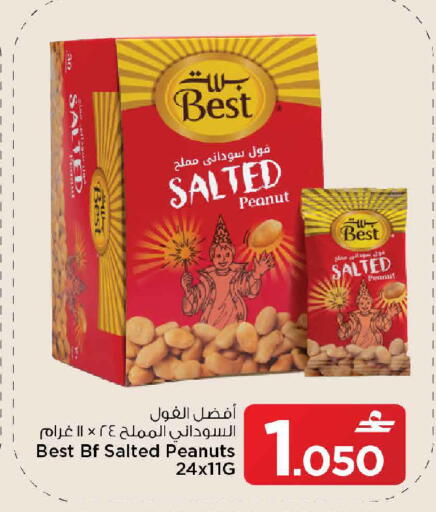 available at MARK & SAVE in Oman - Muscat