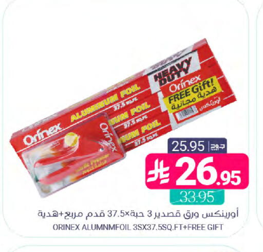 available at اسواق المنتزه in مملكة العربية السعودية, السعودية, سعودية - القطيف‎