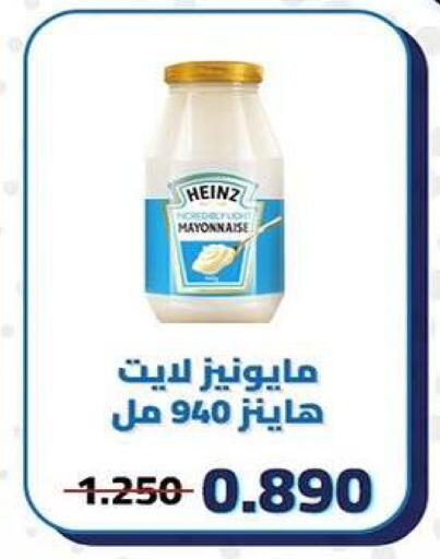 available at جمعية كيفان التعاونية in الكويت - مدينة الكويت