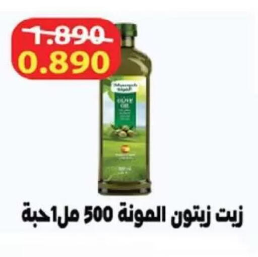 available at جمعية السلام التعاونية in الكويت - مدينة الكويت