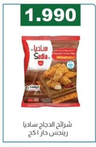available at جمعية الفروانية التعاونية in الكويت - مدينة الكويت