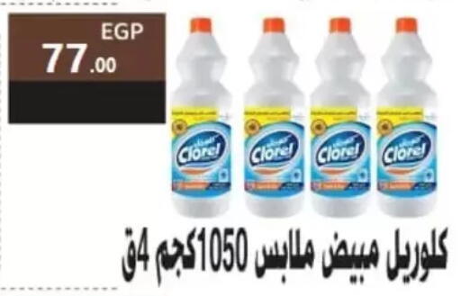 available at المحلاوي ماركت in Egypt - القاهرة