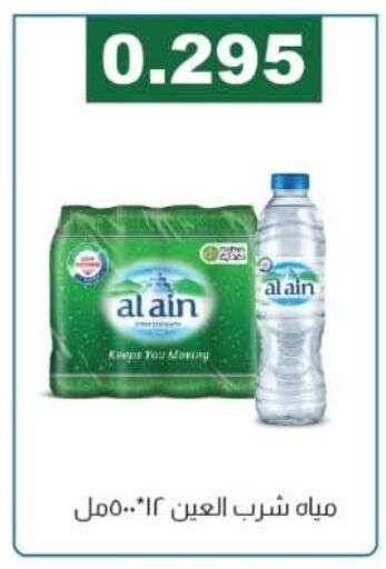 available at جمعية الفروانية التعاونية in الكويت - مدينة الكويت
