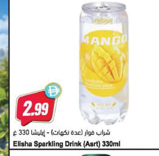 Mango available at Almaya Supermarkets in UAE - Dubai