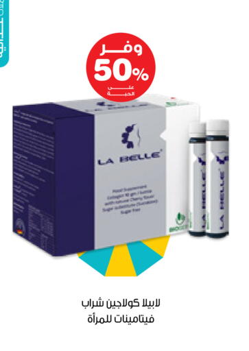 available at صيدليات انوفا in مملكة العربية السعودية, السعودية, سعودية - القطيف‎