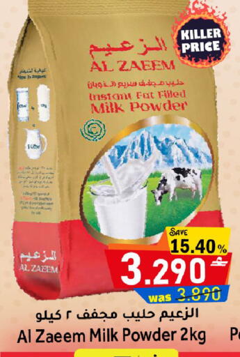 available at Al Qoot Hypermarket in Oman - Muscat