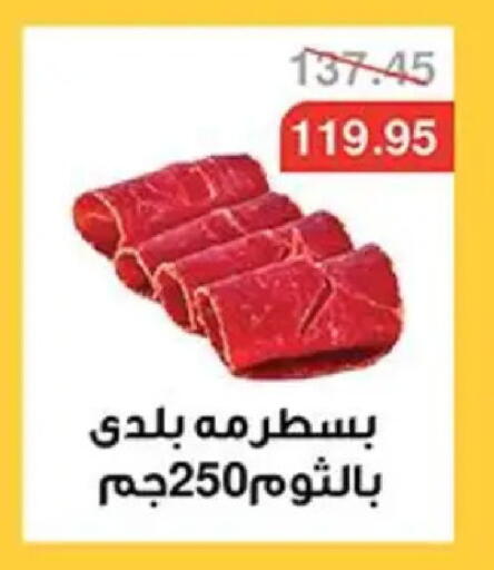 available at Abu Saleh Dairy Market in Egypt - Cairo