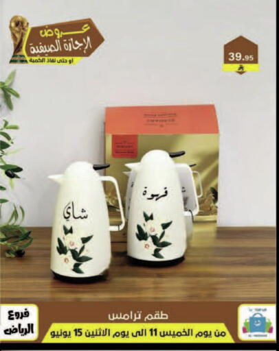available at Al Hussain Top Up in KSA, Saudi Arabia, Saudi - Dammam