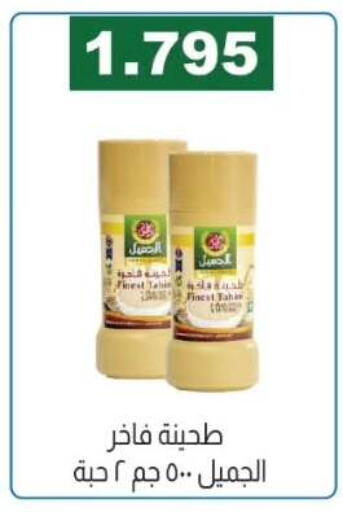 available at جمعية الفروانية التعاونية in الكويت - مدينة الكويت