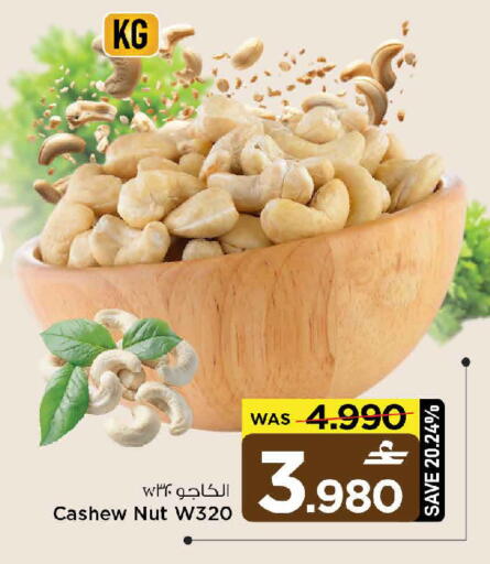 available at MARK & SAVE in Oman - Muscat