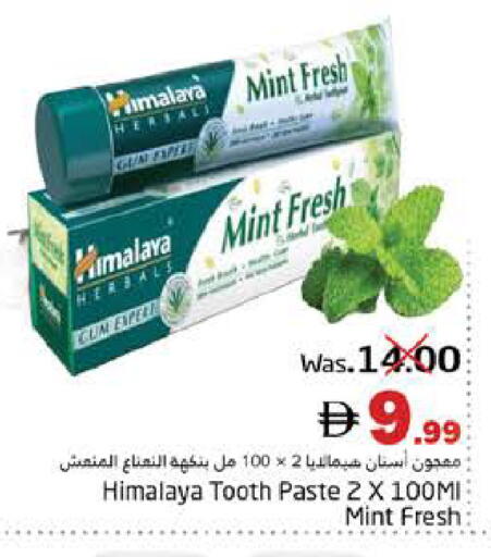 Mint available at هايبر ماركت باسونز in الإمارات العربية المتحدة , الامارات - ٱلْفُجَيْرَة‎