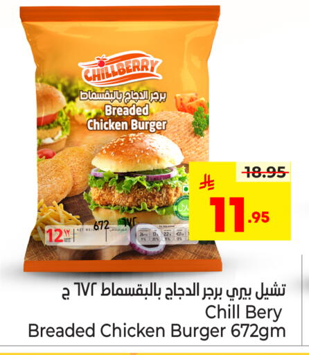 available at هايبر الوفاء in مملكة العربية السعودية, السعودية, سعودية - الطائف