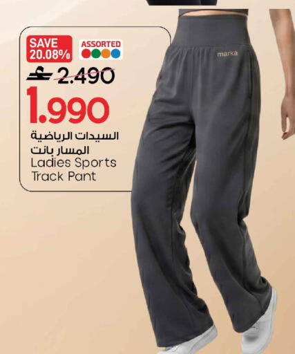 available at MARK & SAVE in Oman - Muscat