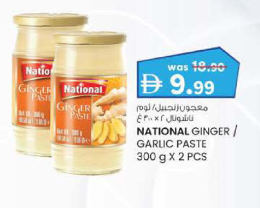Ginger Garlic available at صفا اكسبريس سوبرماركت in الإمارات العربية المتحدة , الامارات - أبو ظبي