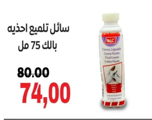 available at Galhom Market in Egypt - Cairo