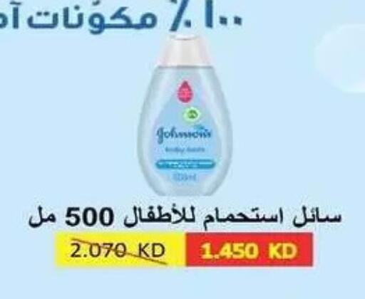 available at جمعية السلام التعاونية in الكويت - مدينة الكويت
