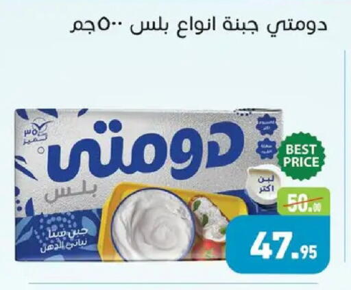available at Othaim Market   in Egypt - Cairo