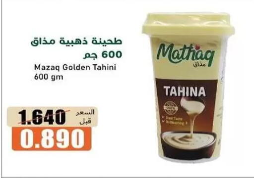 available at جمعية خيطان التعاونية in الكويت - مدينة الكويت