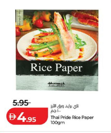 available at Lulu Hypermarket in UAE - Al Ain