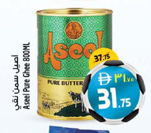 available at سفاري هايبر ماركت in الإمارات العربية المتحدة , الامارات - رَأْس ٱلْخَيْمَة