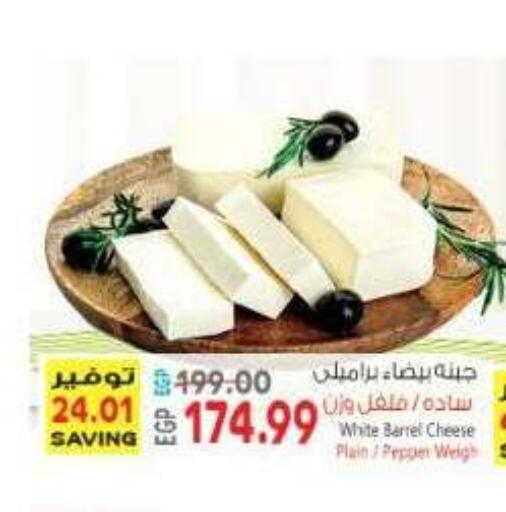 Pepper available at El.Husseini supermarket  in Egypt - Cairo