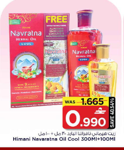 available at مارك & سايف in عُمان - مسقط‎