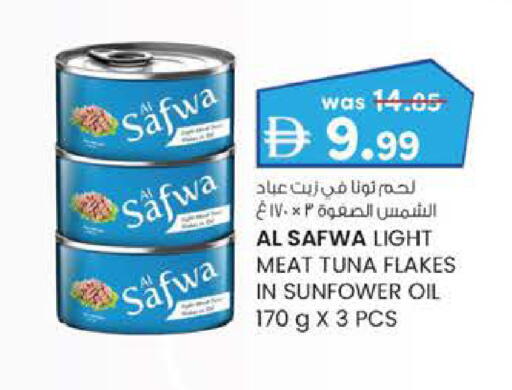 available at صفا اكسبريس سوبرماركت in الإمارات العربية المتحدة , الامارات - أبو ظبي