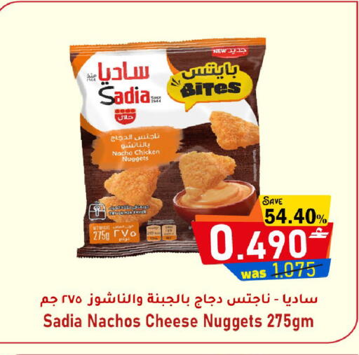 available at القوت هايبرماركت in عُمان - مسقط‎