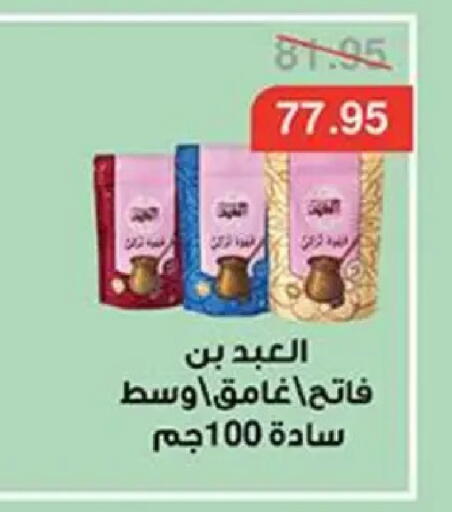available at Abu Saleh Dairy Market in Egypt - Cairo