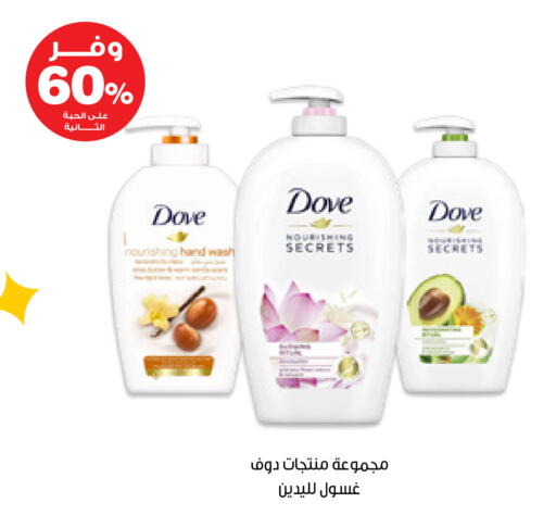 available at صيدليات انوفا in مملكة العربية السعودية, السعودية, سعودية - القطيف‎
